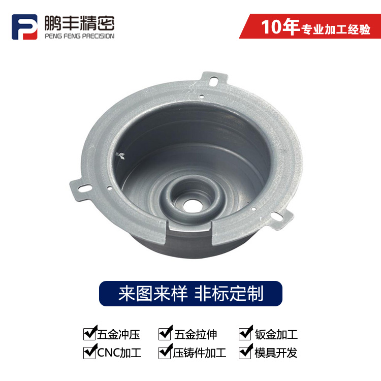 鵬豐精密-丹灶拉伸模具