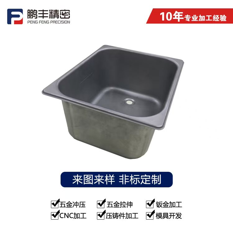 鵬豐精密-拉伸模具起皺怎么處理掉